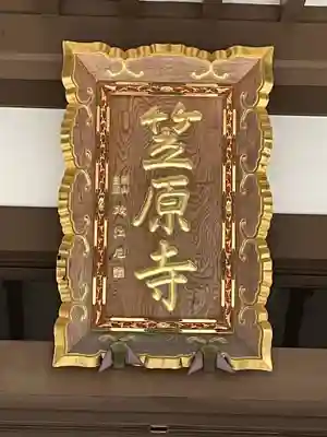 笠原寺のその他建物