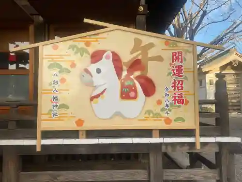 八剱八幡神社(千葉県)