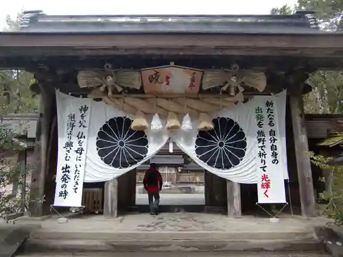 熊野本宮大社(和歌山県)