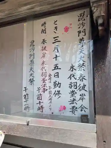 法応寺(愛知県)