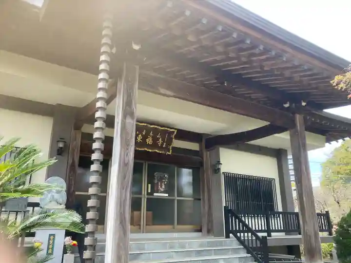 東福寺(東京都)