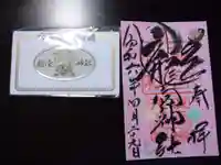 龍宮神社(北海道)