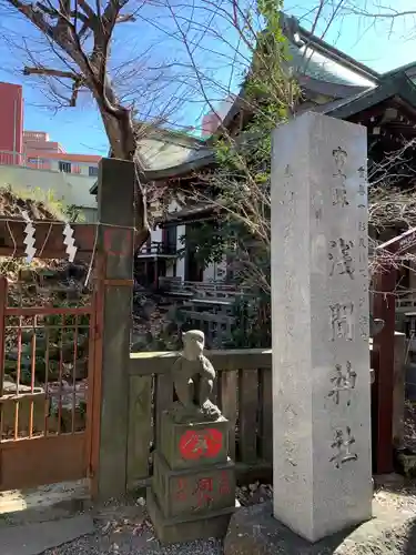 小野照崎神社(東京都)