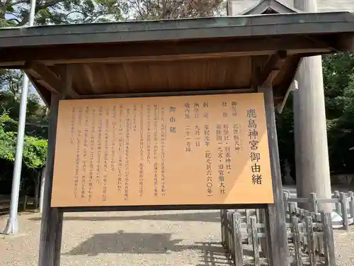 鹿島神宮(茨城県)