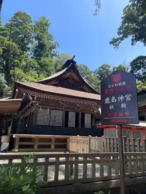 鹿島神宮(茨城県)