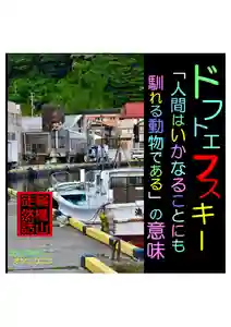 耕田院(山形県)(2023年08月10日(木) 05時34分05秒投稿)