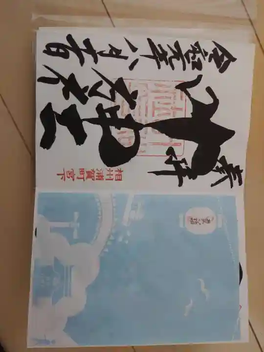 叶神社 (西叶神社)(神奈川県)