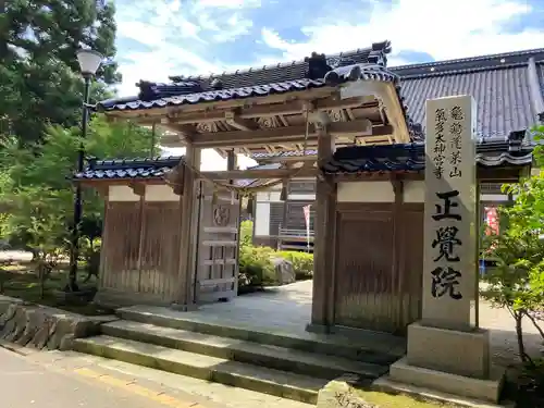 正覚院(石川県)
