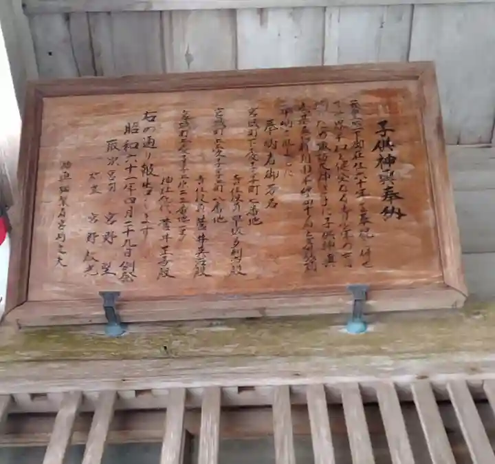 諏訪神社(宮城県)