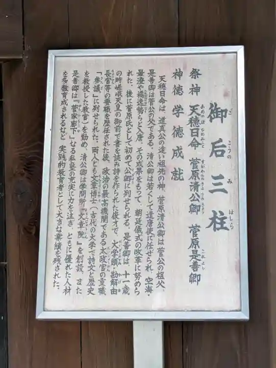 北野天満宮の{uncategorized: "未分類", other: "その他", undefined: "問題あり", building: "その他建物", grave: "お墓", sacred_gate: "鳥居", guardian: "狛犬", statue: "像", buddha: "仏像", history: "歴史", nature: "自然", garden: "庭園", animal: "動物", pagoda: "塔", temizu: "手水舎", mountain_gate: "山門・神門", sanctuary: "本殿・本堂", subordinate: "末社・摂社", art: "芸術", scenery: "景色", jizo: "地蔵", ema: "絵馬", goshuin: "御朱印", omikuji: "おみくじ", items: "授与品その他", amulet: "お守り", goshuincho: "御朱印帳", eats: "食事", festival: "お祭り", votive_dance: "神楽", shichigosan: "七五三参", wedding: "結婚式", experience: "体験その他", initially: "初詣", around: "周辺", anti_infection: "感染症対策"}