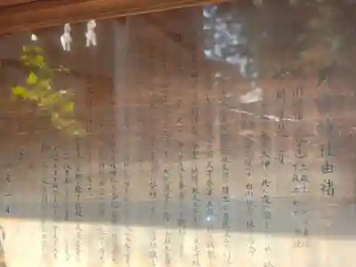 月読神社の歴史