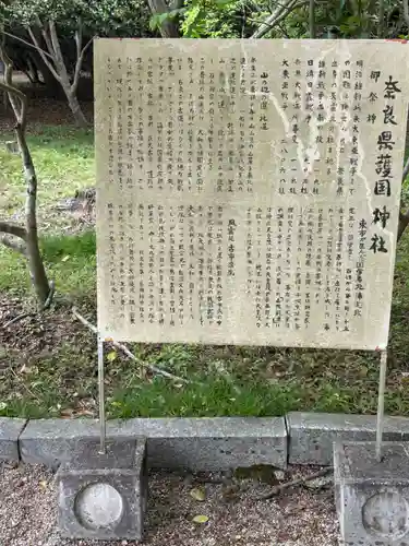 奈良縣護國神社(奈良県)