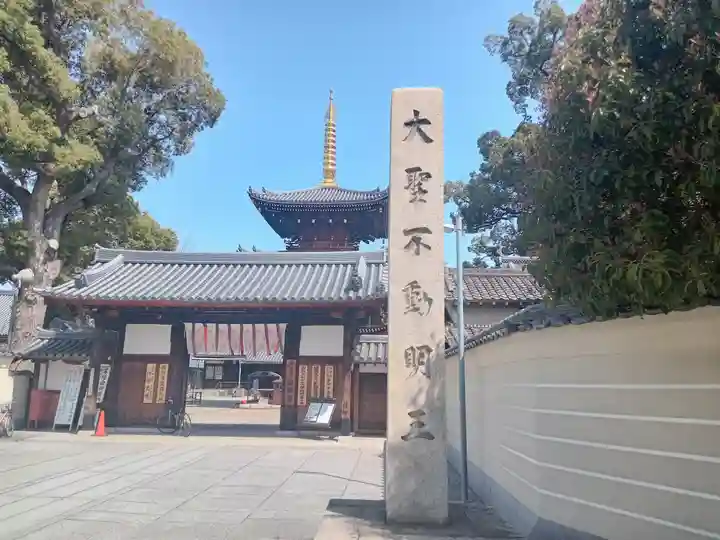 法楽寺(大阪府)
