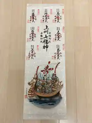 珊瑚寺の御朱印