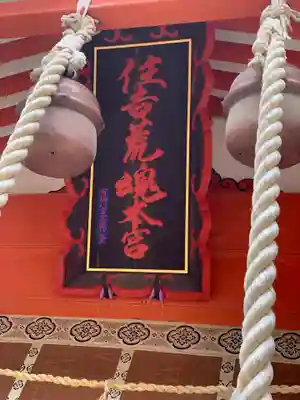 住吉神社のその他建物