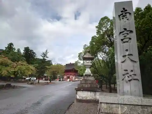 美濃國一宮　南宮大社の建物その他