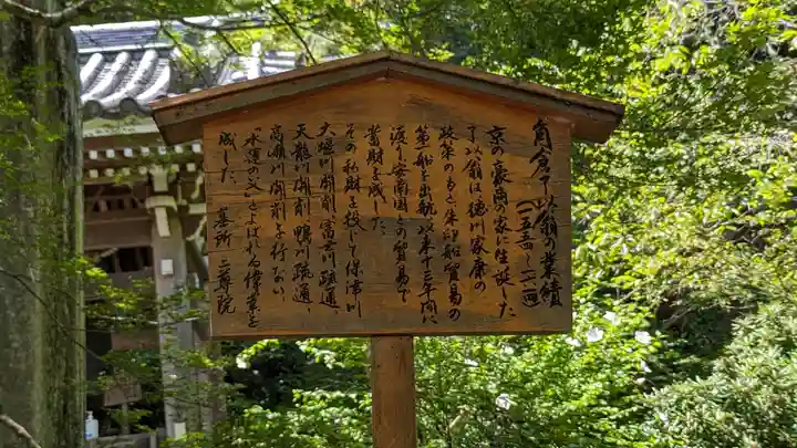 二尊院(京都府)