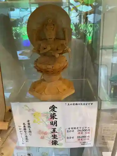 方等院(愛知県)