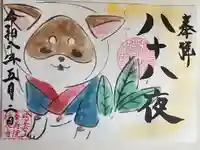 福泉寺の御朱印