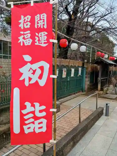 桜神宮(東京都)