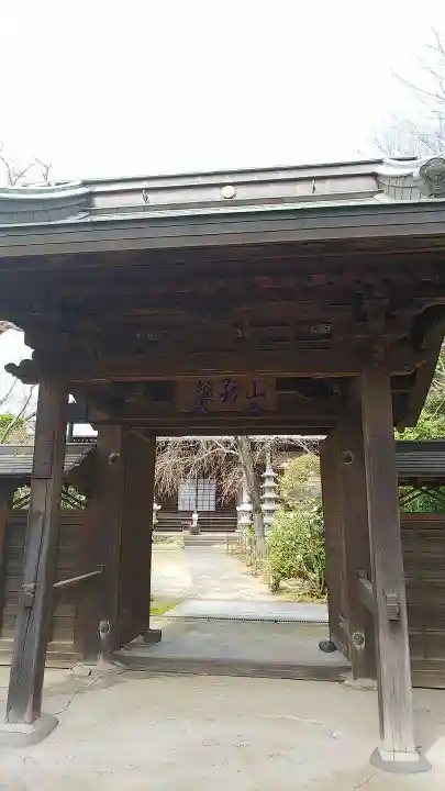 法華寺の山門・神門