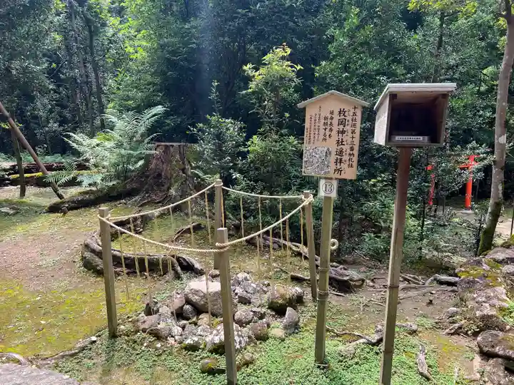 春日大社のその他建物