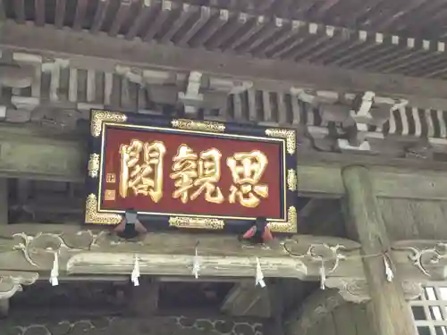 身延山奥之院思親閣(山梨県)