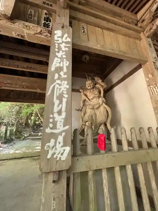 弥谷寺(香川県)