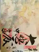 中山寺(兵庫県)