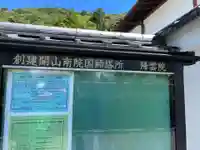 帰雲院(京都府)