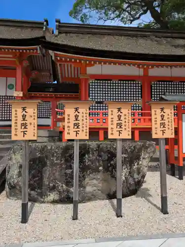 宇佐神宮(大分県)