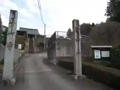 正山寺(東京都)