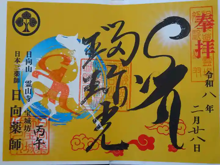 宝城坊(神奈川県)