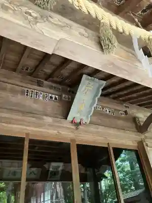 塩原八幡宮(栃木県)