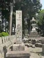 大領神社(岐阜県)