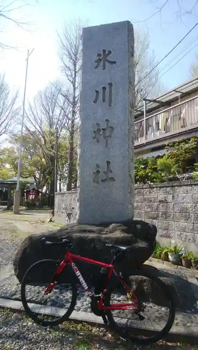 大川町氷川神社のその他建物