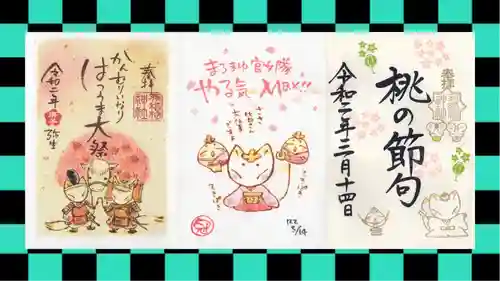 冠稲荷神社の御朱印