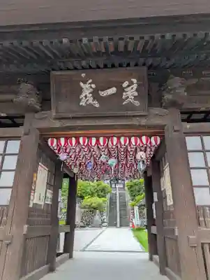 埼玉厄除け開運大師・龍泉寺（切り絵御朱印発祥の寺）(埼玉県)