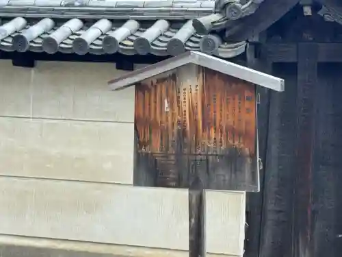 観智院（東寺子院）(京都府)