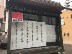 豊川稲荷札幌別院(玉宝禅寺)の建物その他