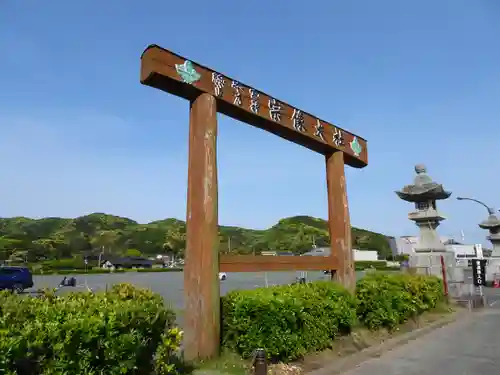 宗像大社(福岡県)