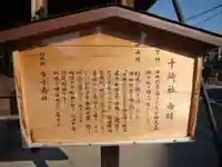 十所社(九之坪)(愛知県)