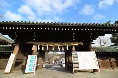 三嶋大社(静岡県)