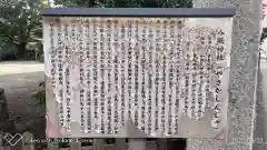 日野八坂神社の歴史