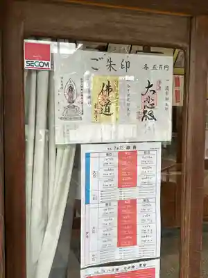 龍泉寺(茨城県)