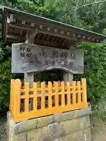 高家神社(千葉県)