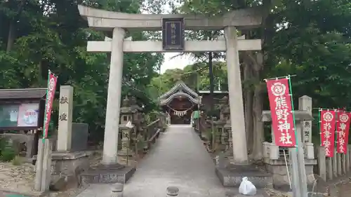 東海市熊野神社(愛知県)
