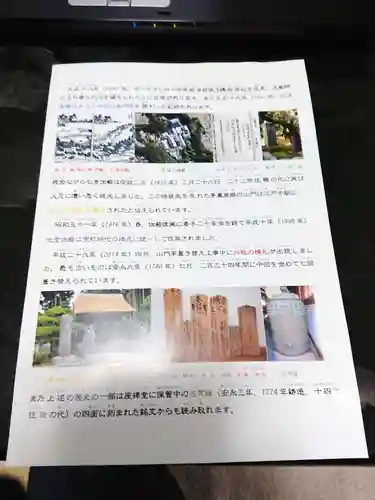 天嶽院(神奈川県)