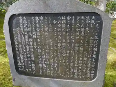 常寂光寺のその他建物