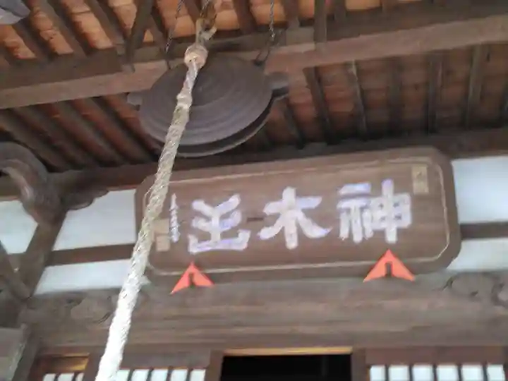 等覚院(神奈川県)